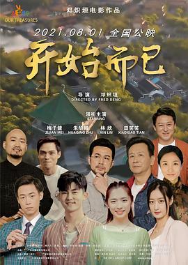 男人的好看免费观看在线视频